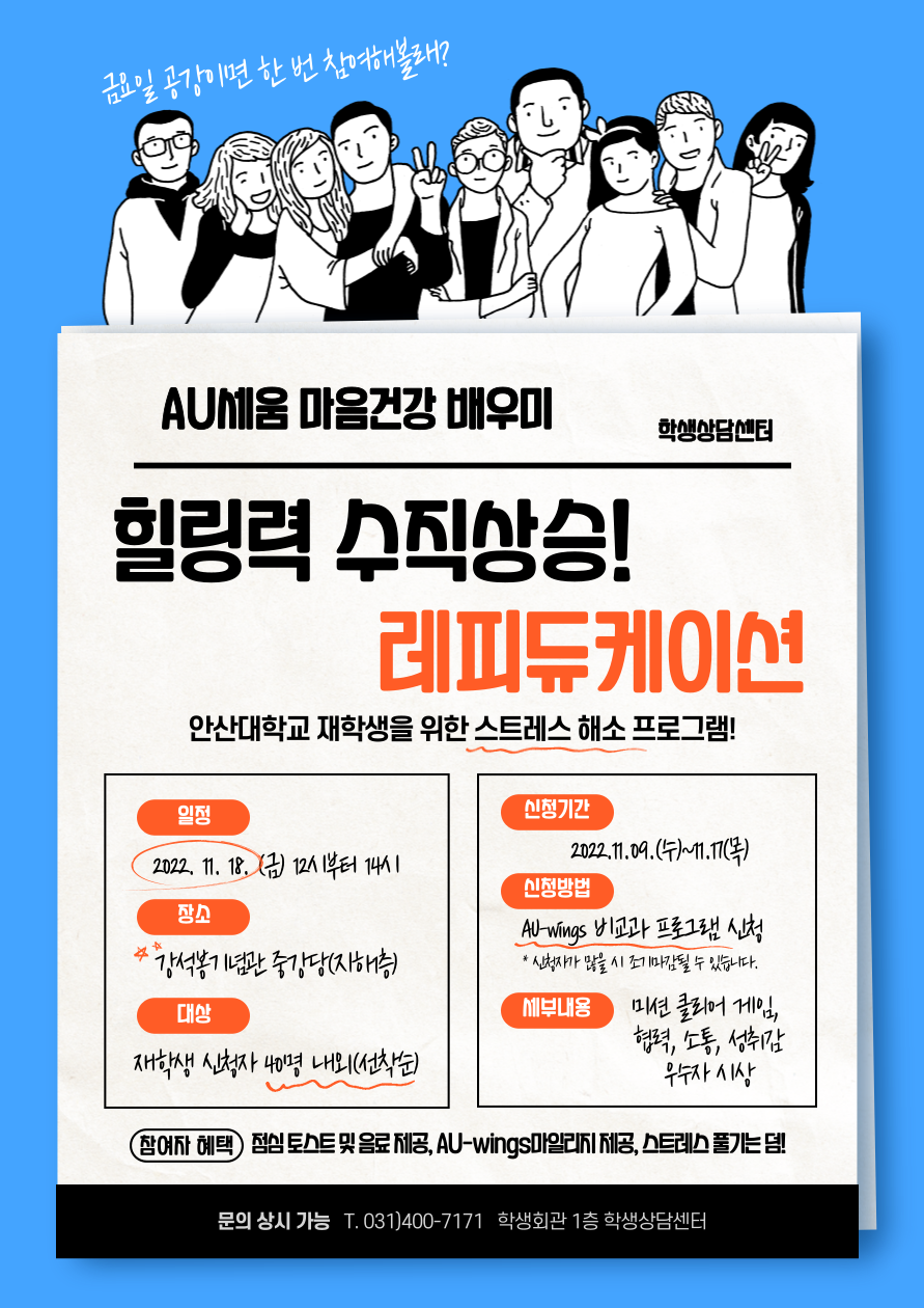 마음건강 배우미 포스터.png