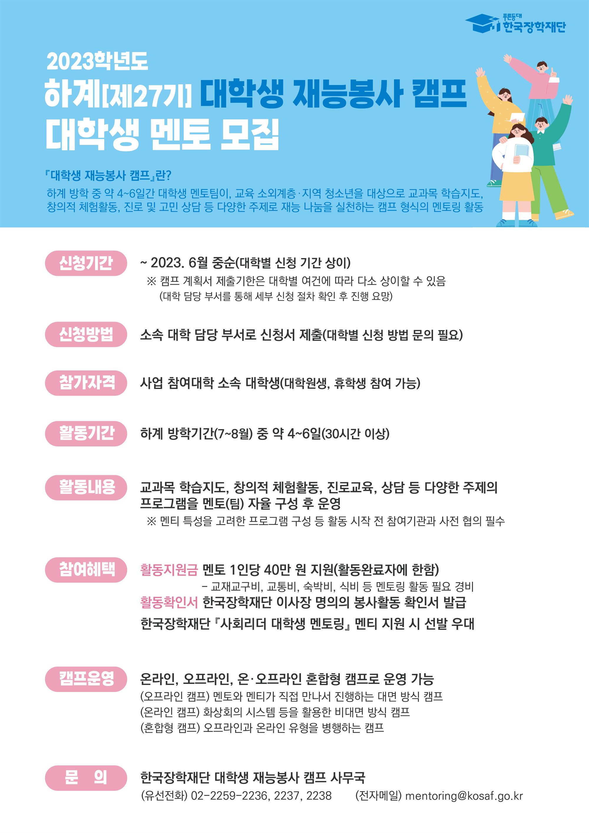 2. 멘토 모집 홍보포스터 (1).jpg