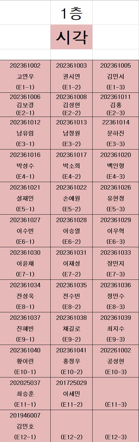 [시각] 2023-2 채플 좌석표.JPG