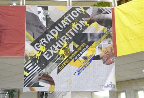 시각미디어디자인학과 전시회