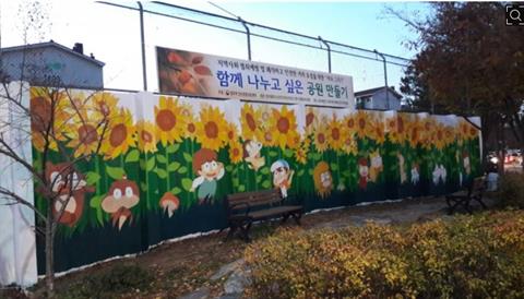 안산준법지원센터 '공원 벽화 그리기'