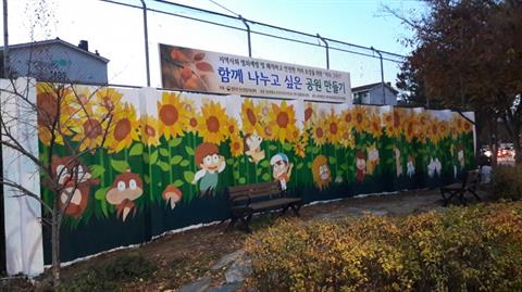 안산준법지원센터 '공원 벽화 그리기' 참여