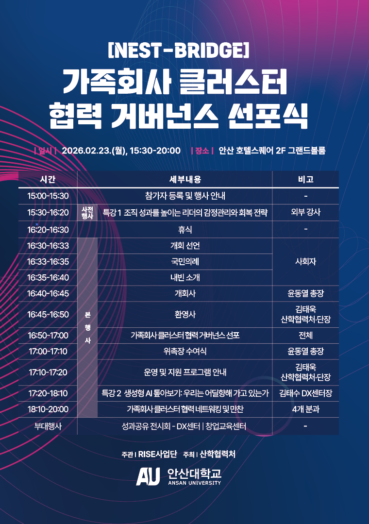 행사 일정표.png